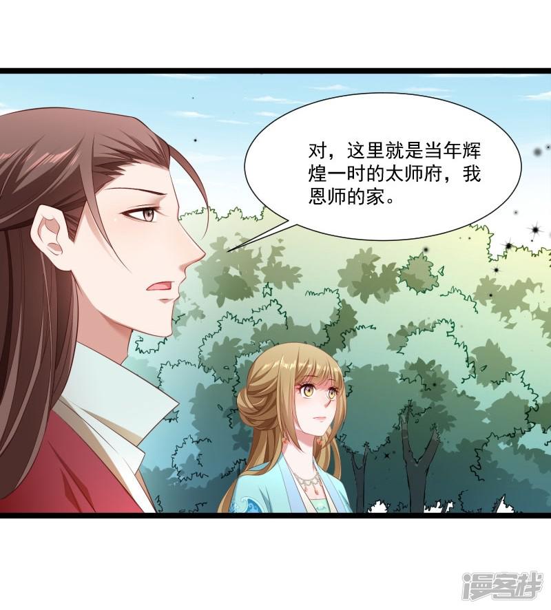 第135话 恩师之家-4