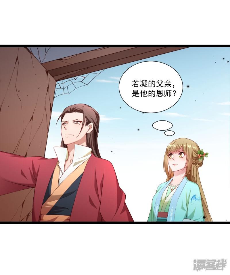 第135话 恩师之家-6