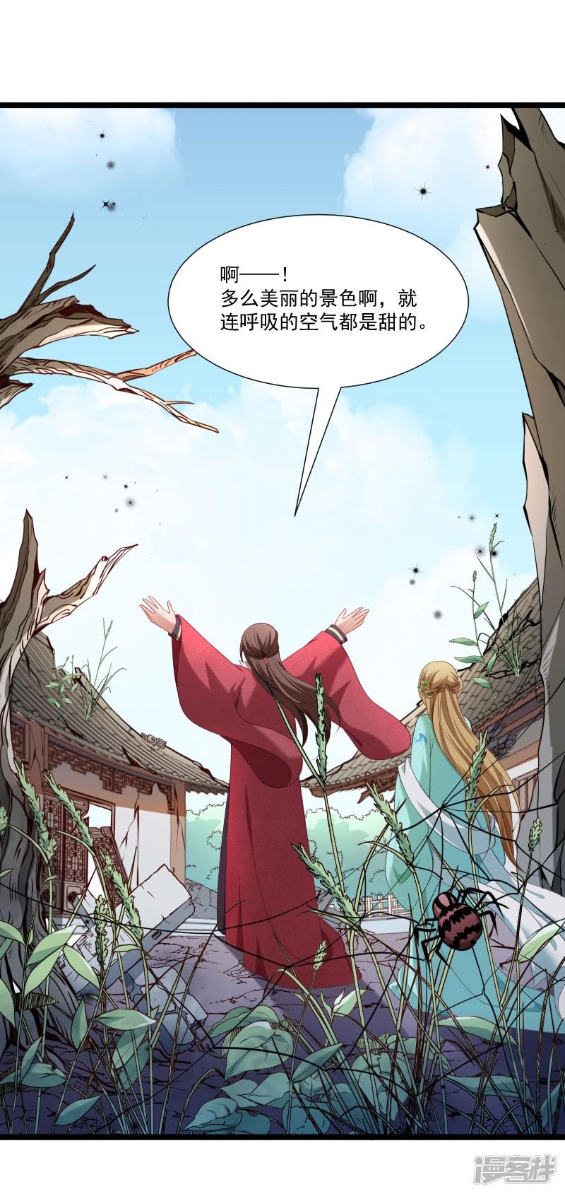 第135话 恩师之家-8