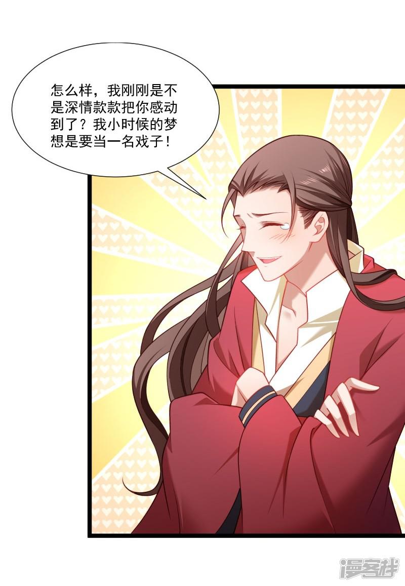 第135话 恩师之家-21