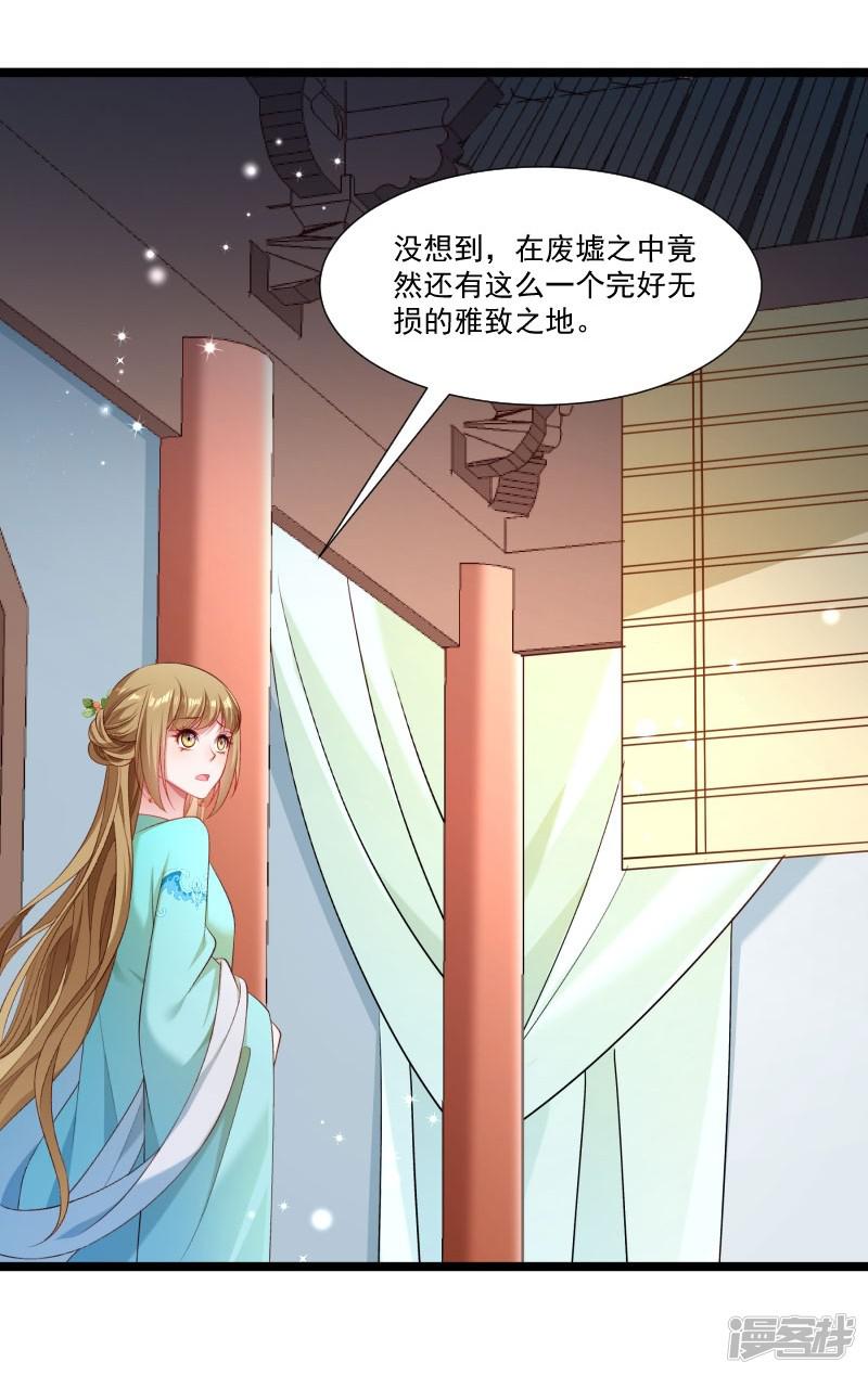 第135话 恩师之家-24