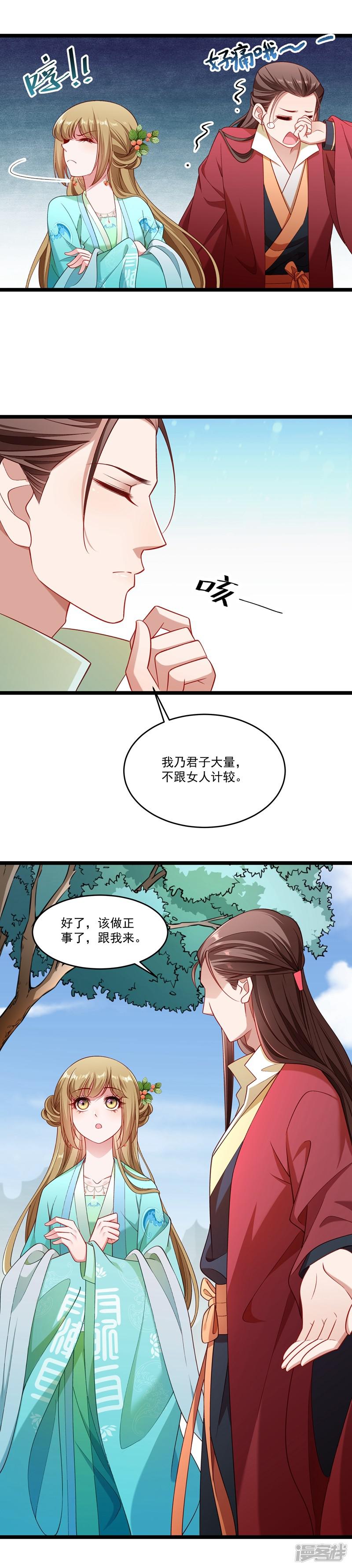 第136话 被一个gay吻了-4