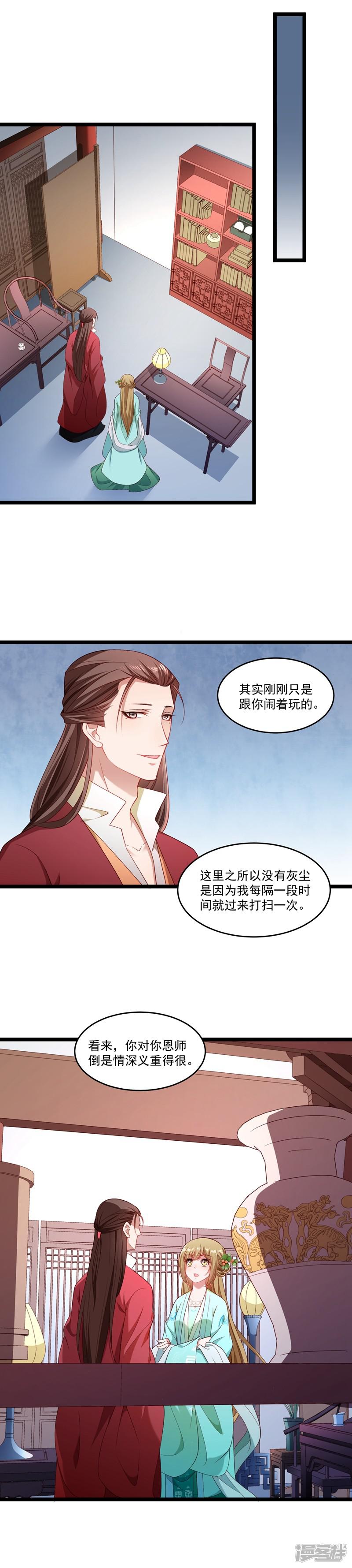 第136话 被一个gay吻了-5