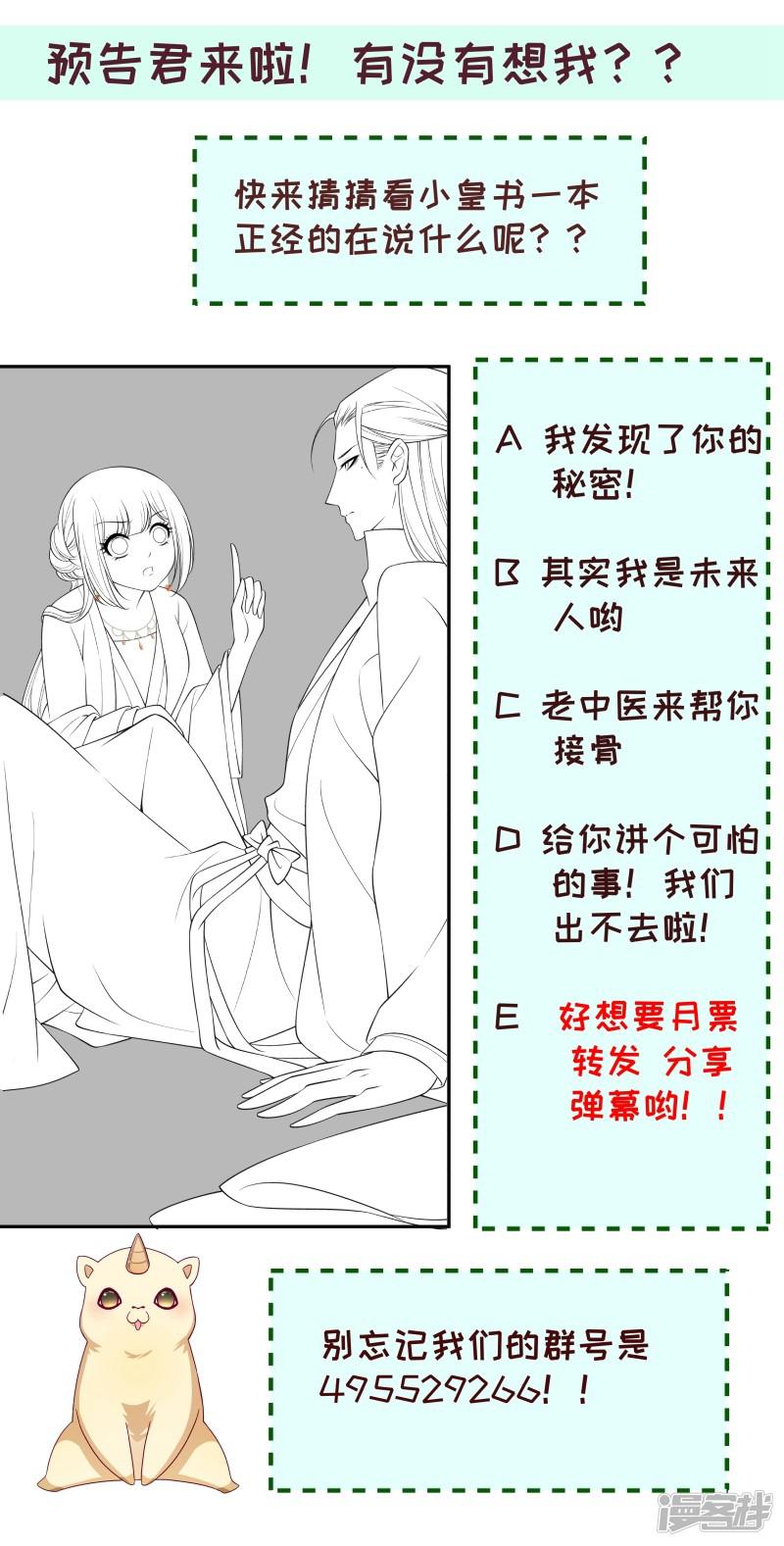 第136话 被一个gay吻了-12