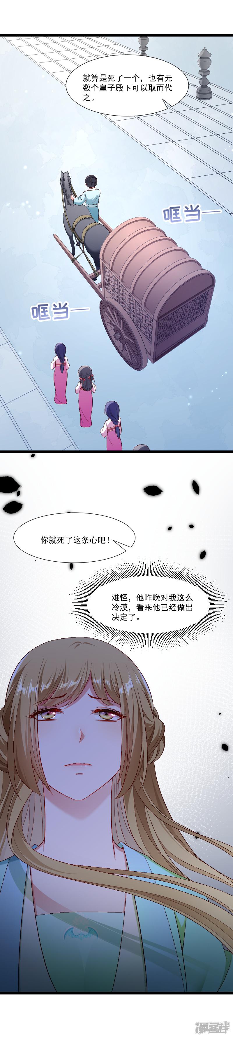 第139话 参加家宴-14