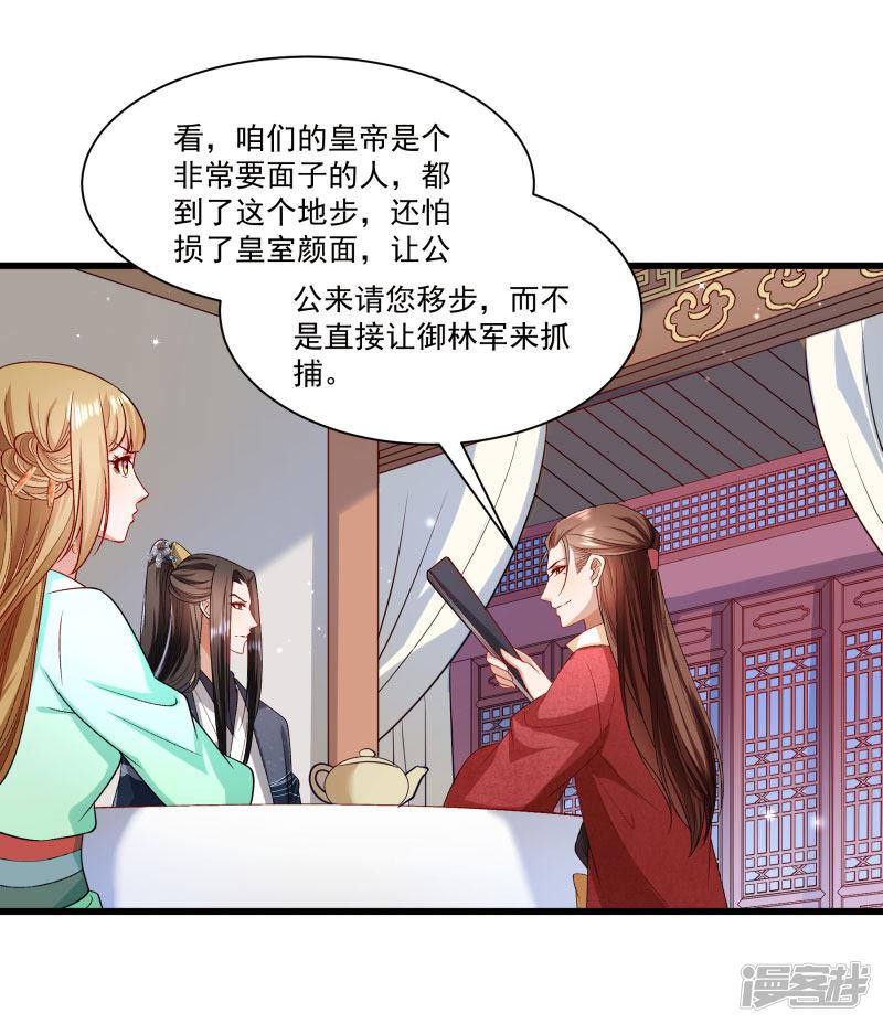 第146话 深藏不露-12