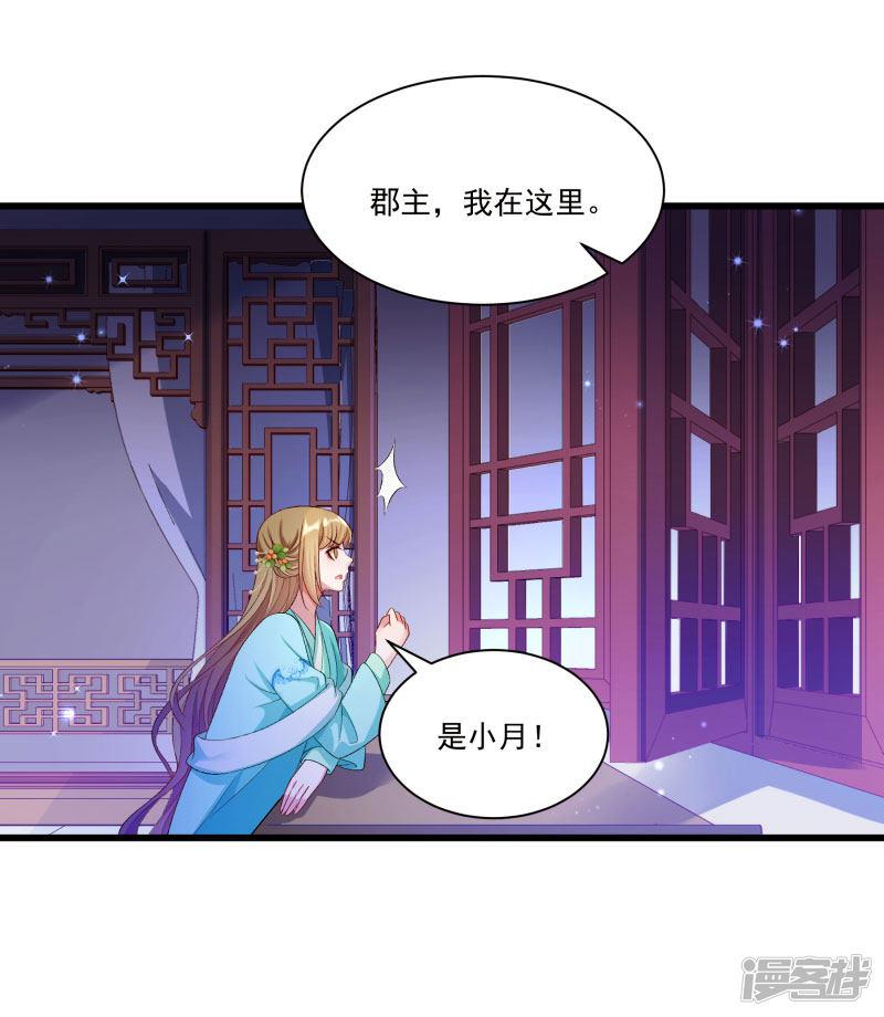 第146话 深藏不露-20