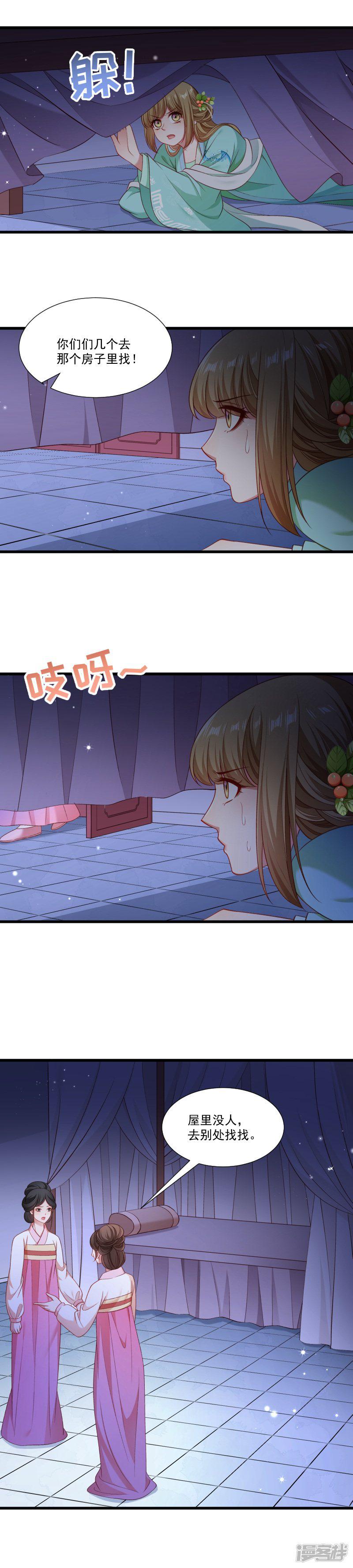 第147话 上当了-8