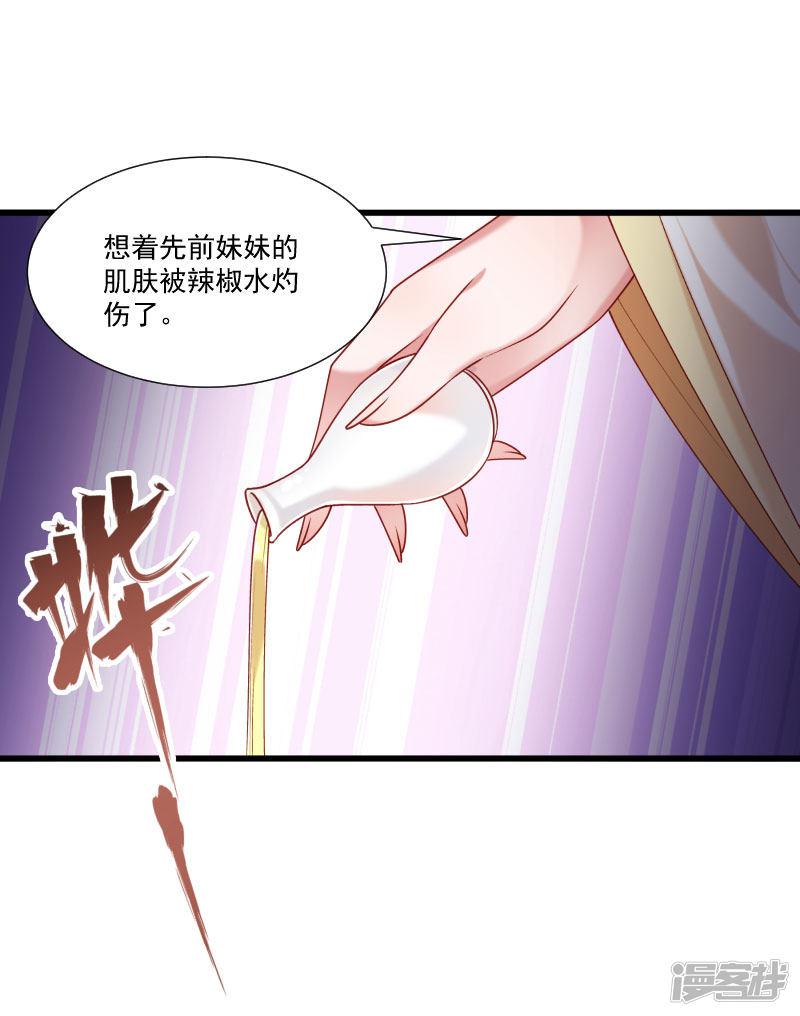 第148话 玉玺的下落-17