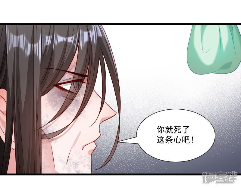 第148话 玉玺的下落-22