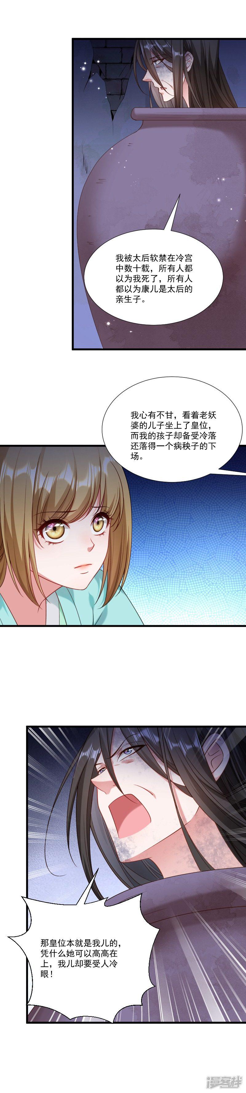 第150话 无法坐视不理-2