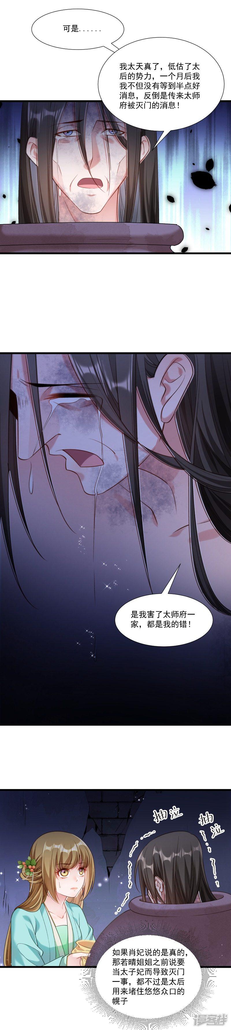 第150话 无法坐视不理-4