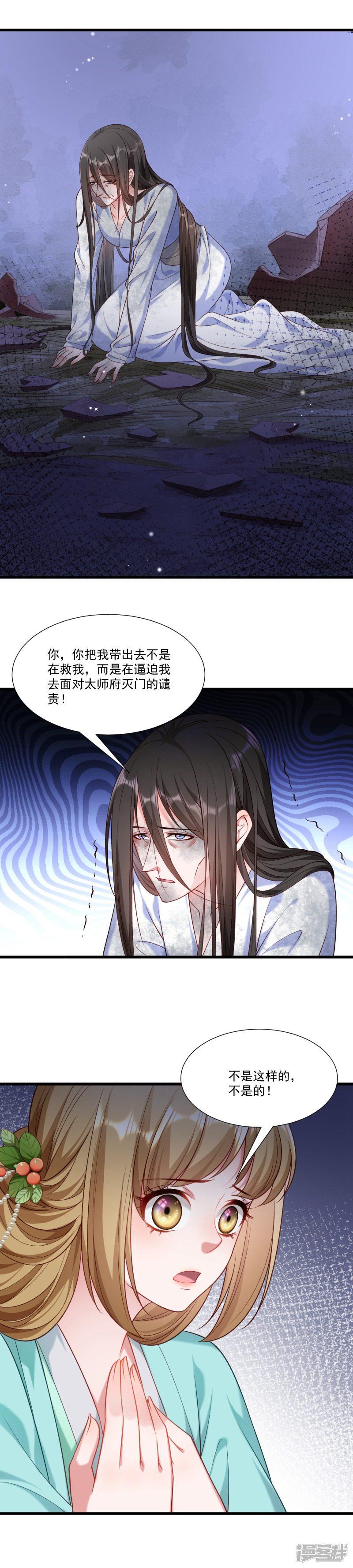 第150话 无法坐视不理-7