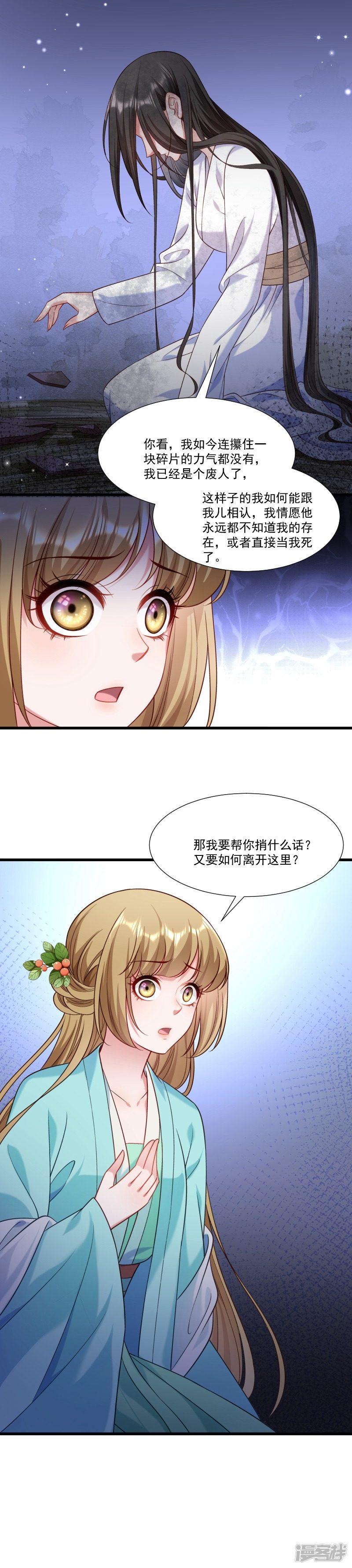 第150话 无法坐视不理-9