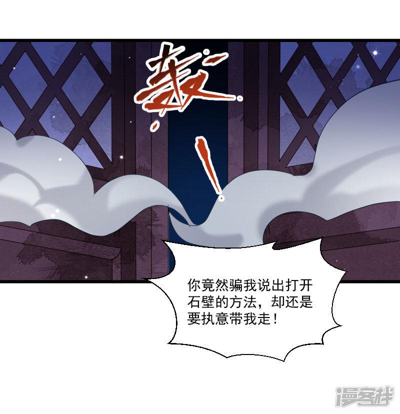 第150话 无法坐视不理-12