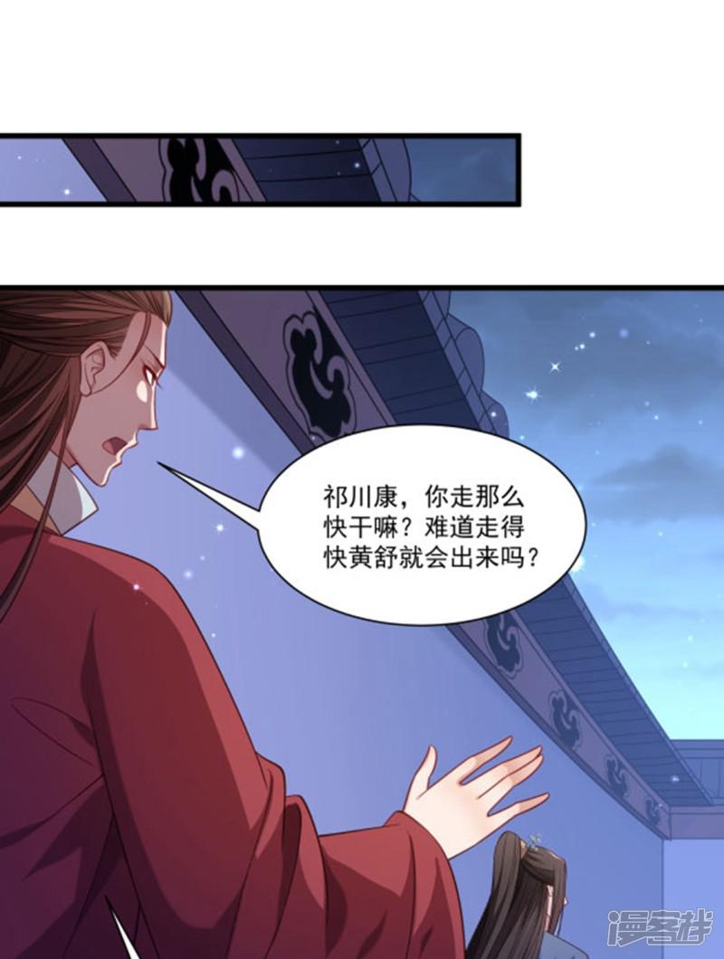 第151话 投怀送抱-5