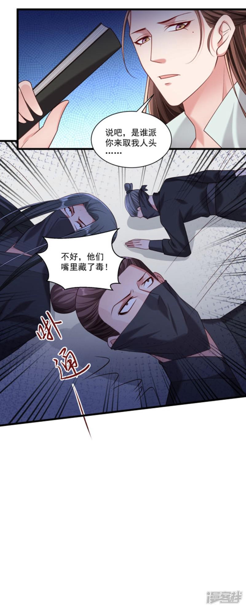 第151话 投怀送抱-23