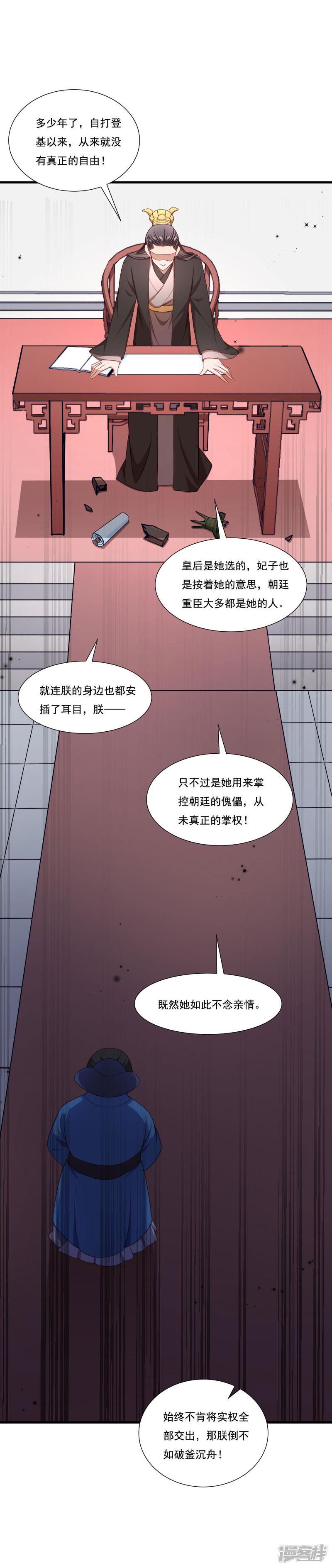 第156话 我喜欢你-24