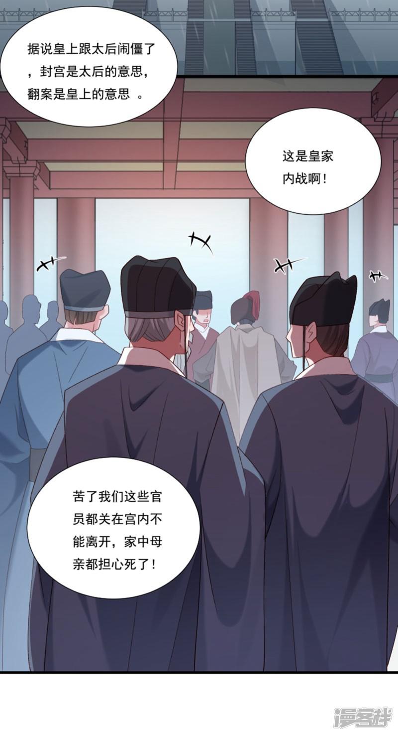 第157话 风云暗涌-21