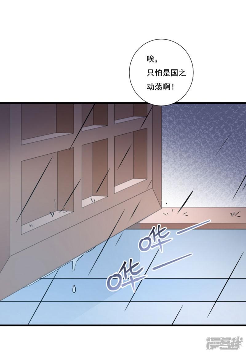 第157话 风云暗涌-22