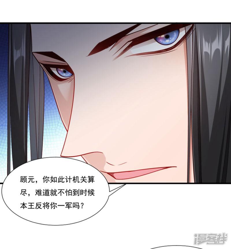 第158话 你很像她-12