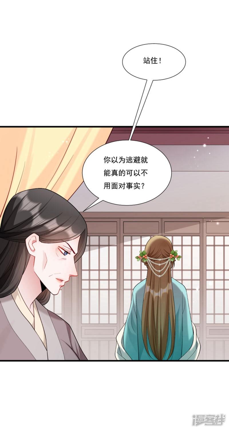 第159话 肖妃刁难黄舒-4