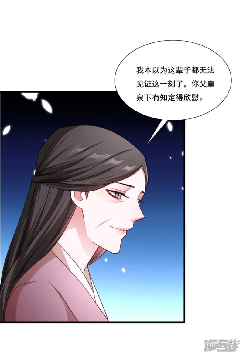 第160话 出宫-4