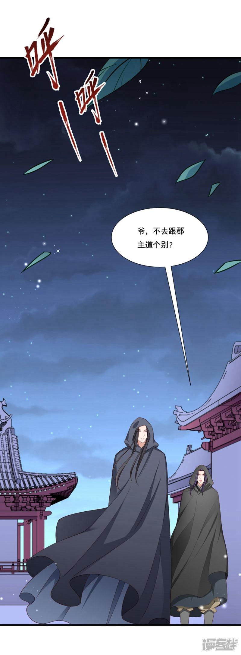 第160话 出宫-9