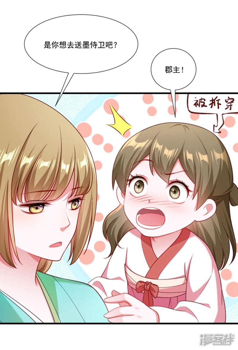 第160话 出宫-16