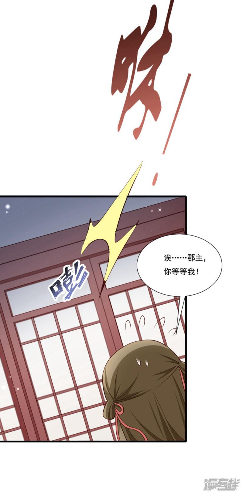 第160话 出宫-21