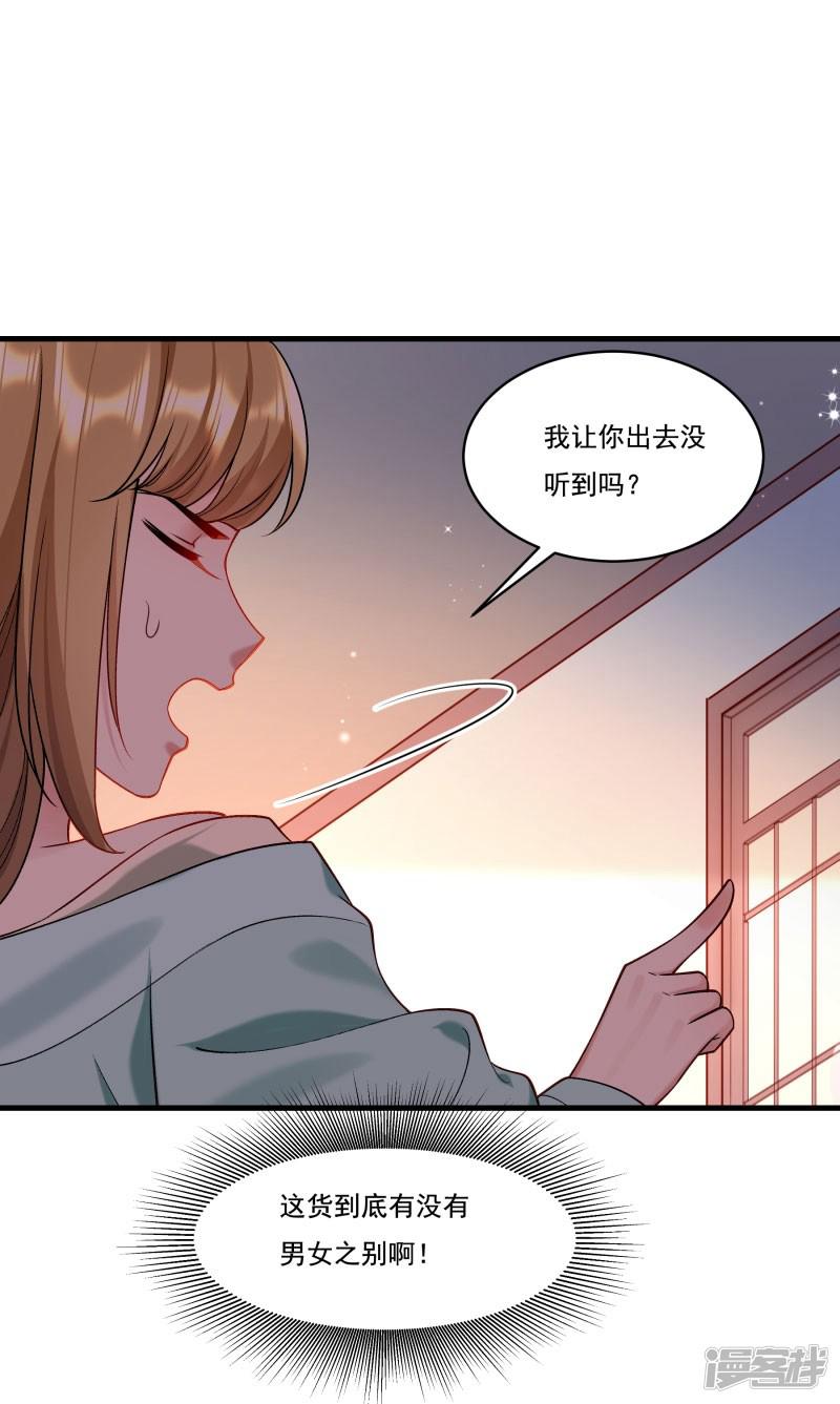 第164话 阴谋诡计-8