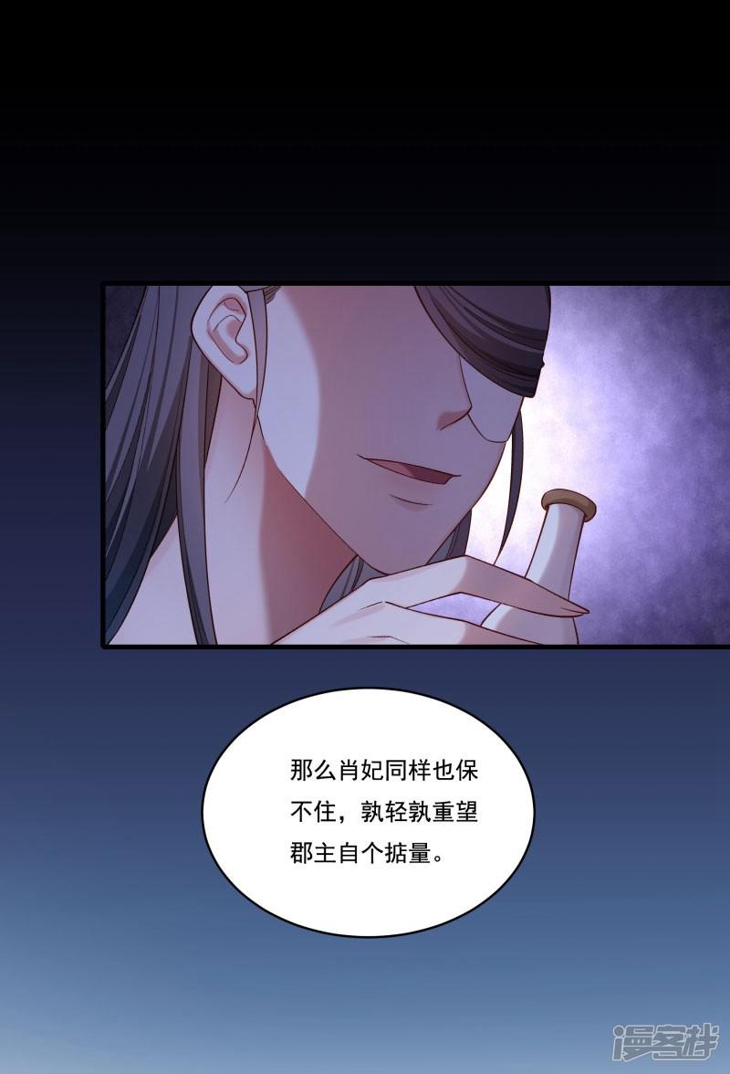 第164话 阴谋诡计-13