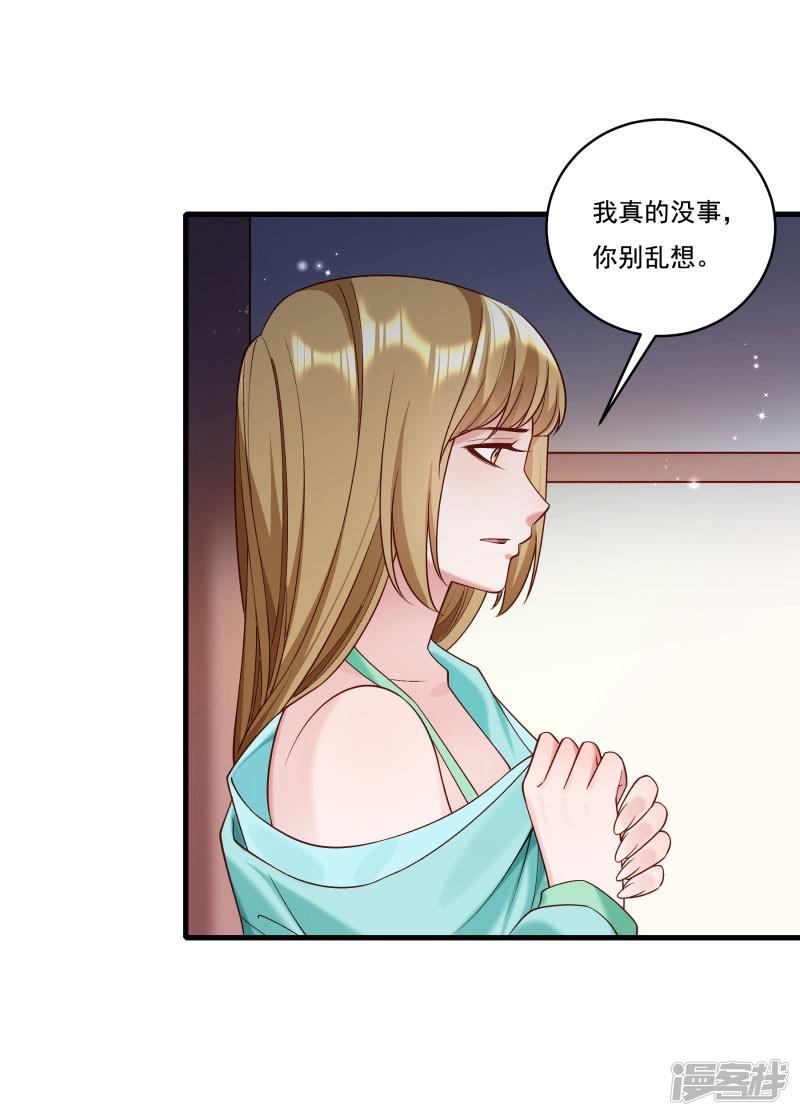 第164话 阴谋诡计-15