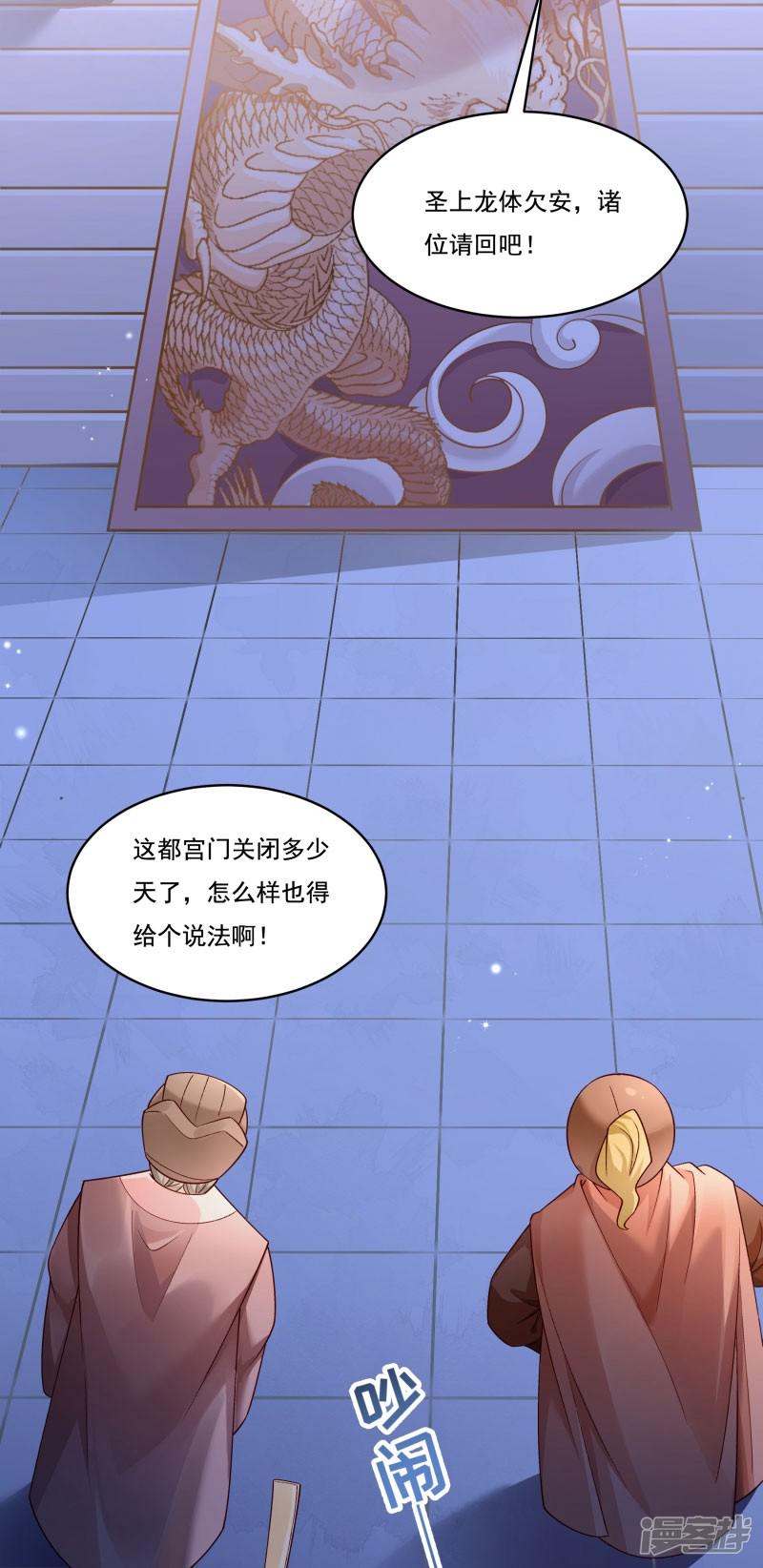 第164话 阴谋诡计-20