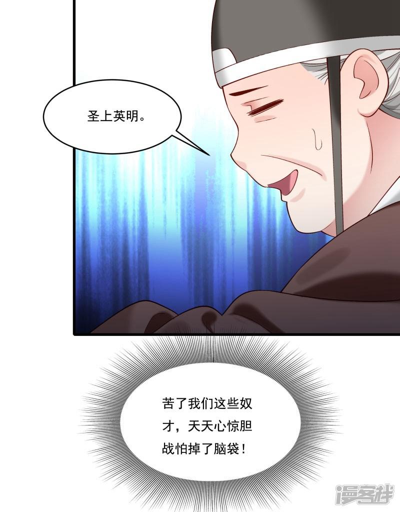 第164话 阴谋诡计-26