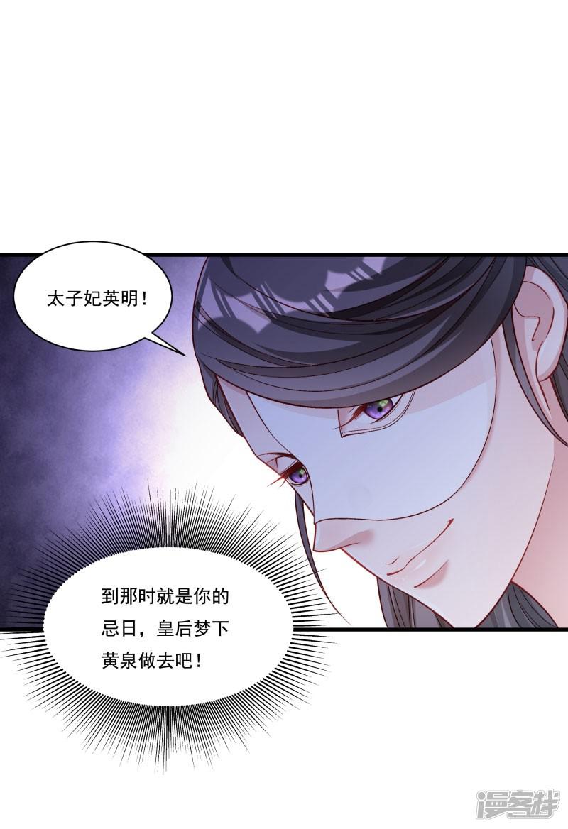 第165话 有一腿？-3