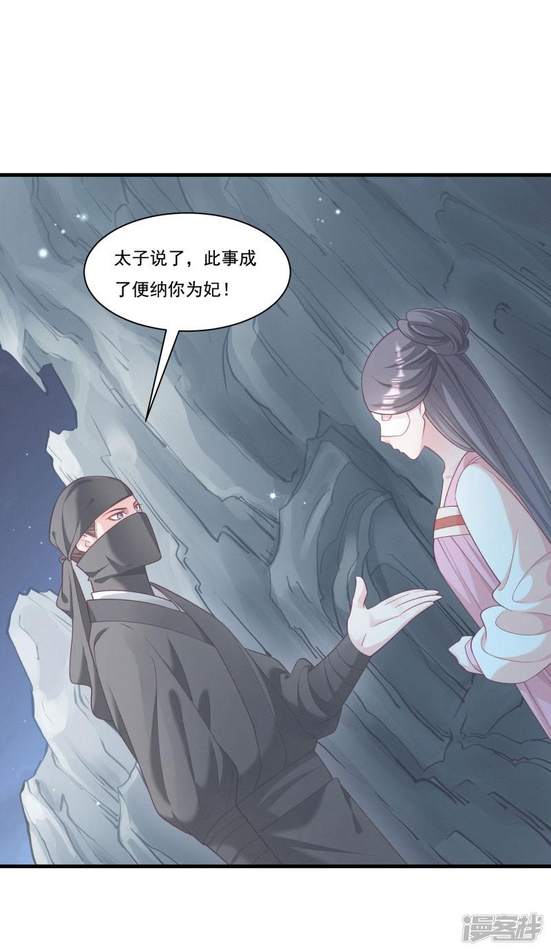 第165话 有一腿？-4