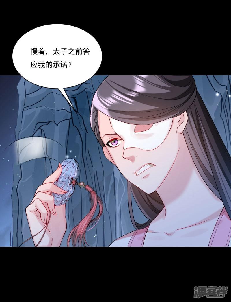 第165话 有一腿？-8