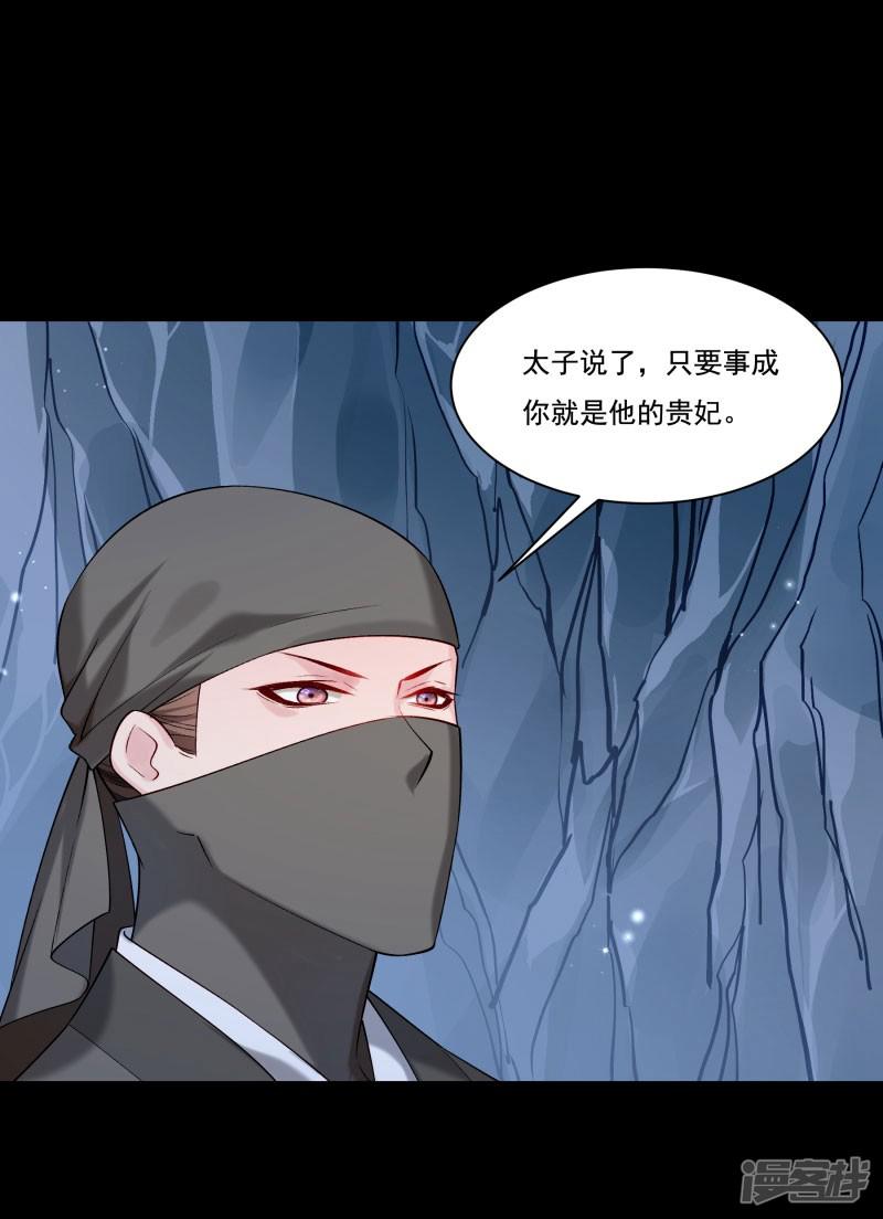 第165话 有一腿？-9