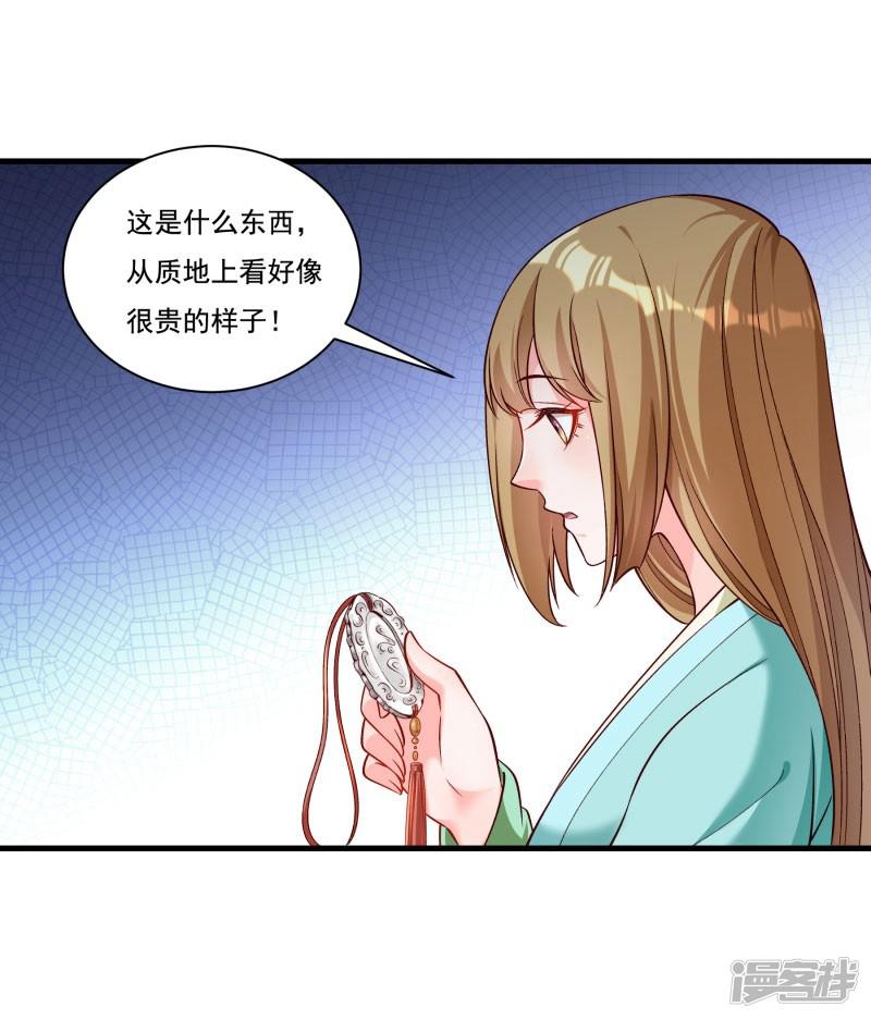 第165话 有一腿？-14