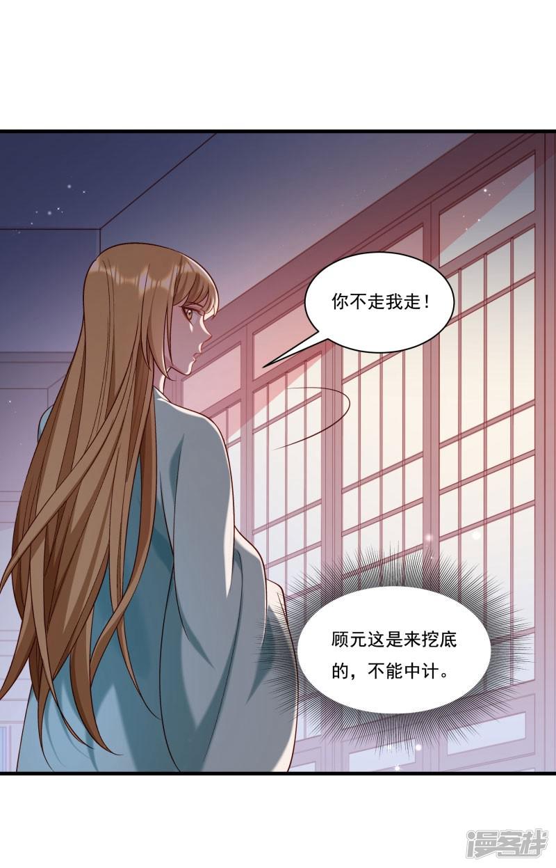 第165话 有一腿？-23