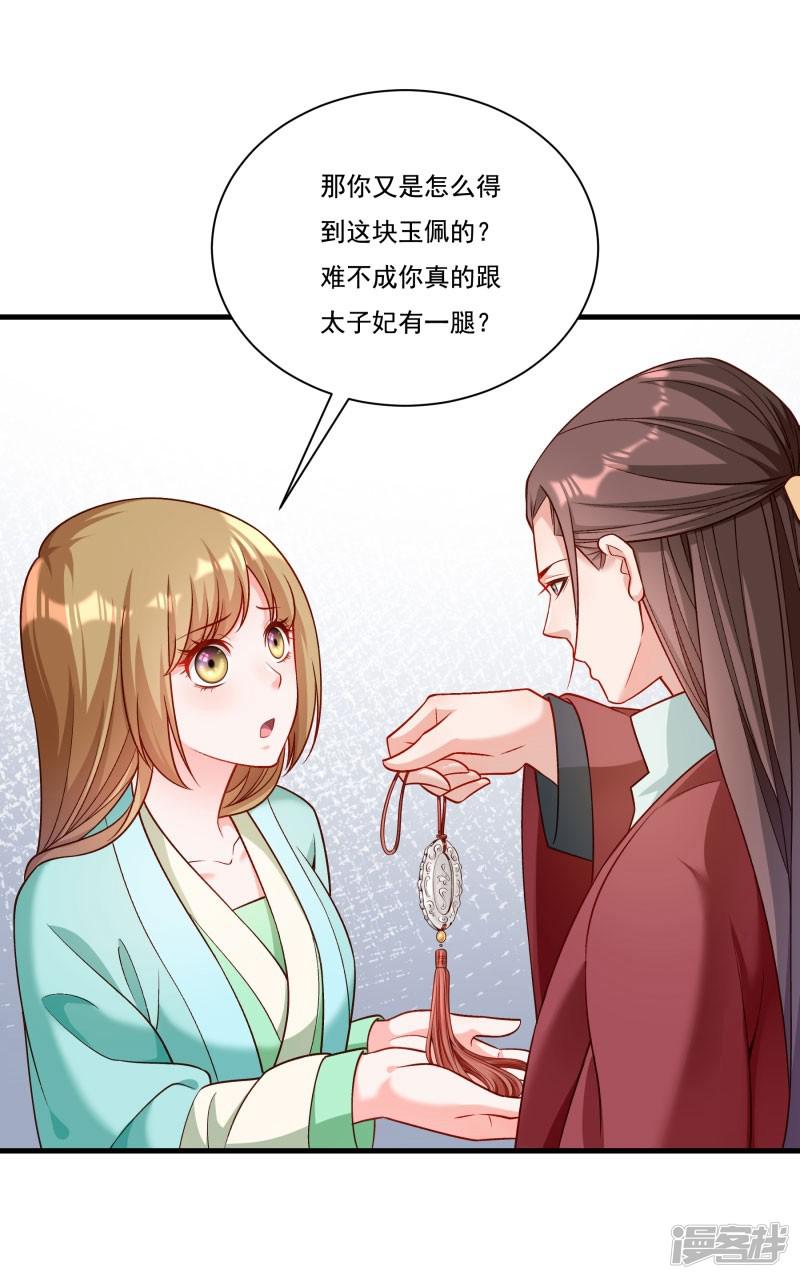 第165话 有一腿？-27