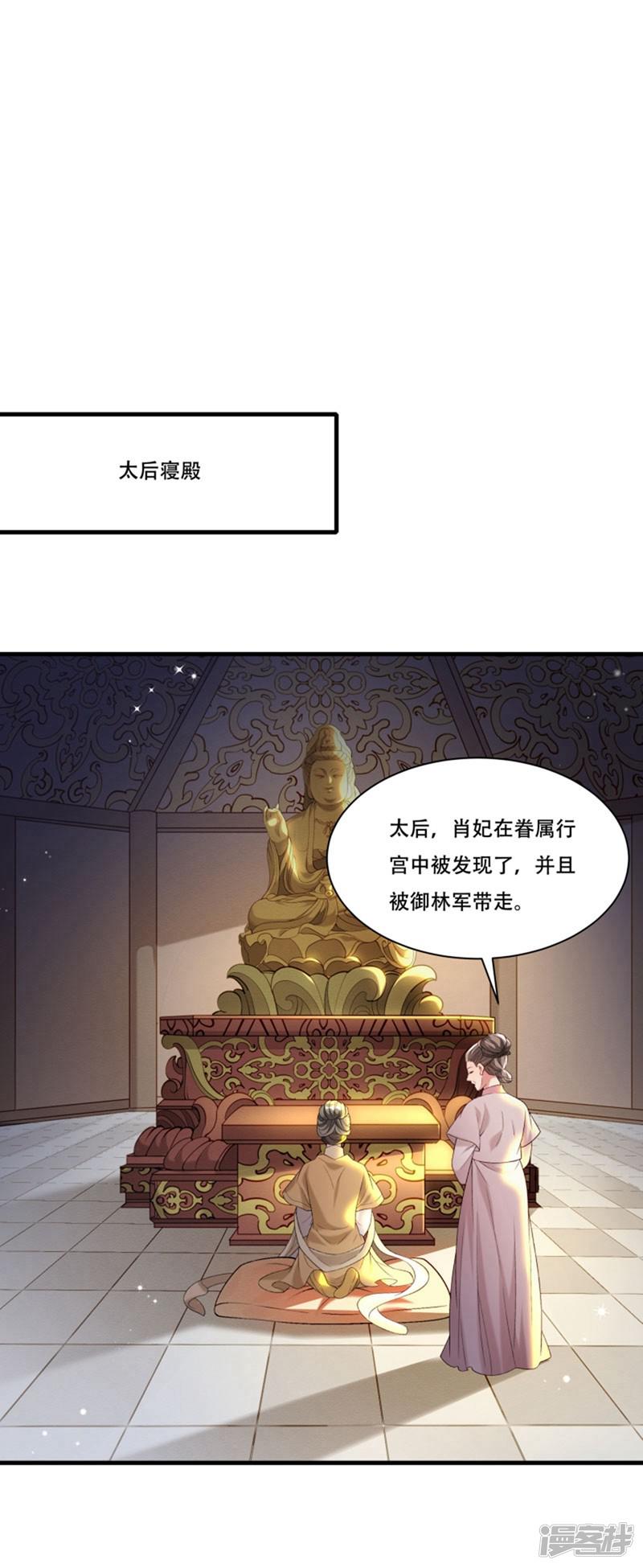 第167话 朕答应你-13