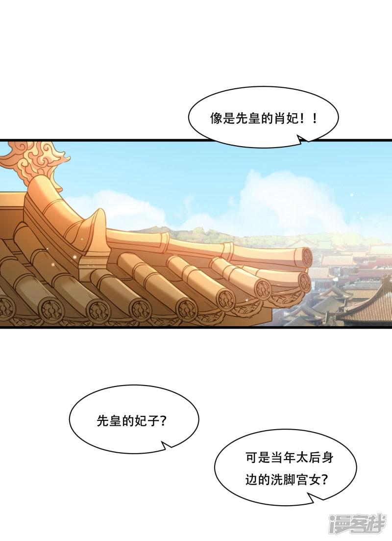 第168话 两者皆有-5