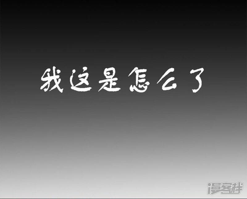 第10话 履行生孩子的承诺吧-7