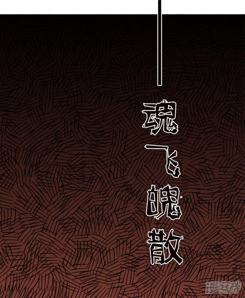 第16话 我到底是谁的冥妻？-27