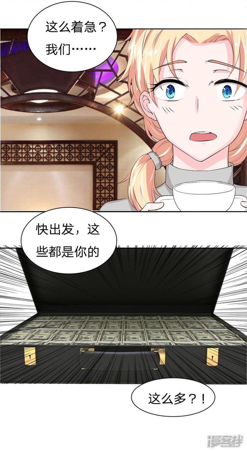 第26话 乐儿天师出场-6