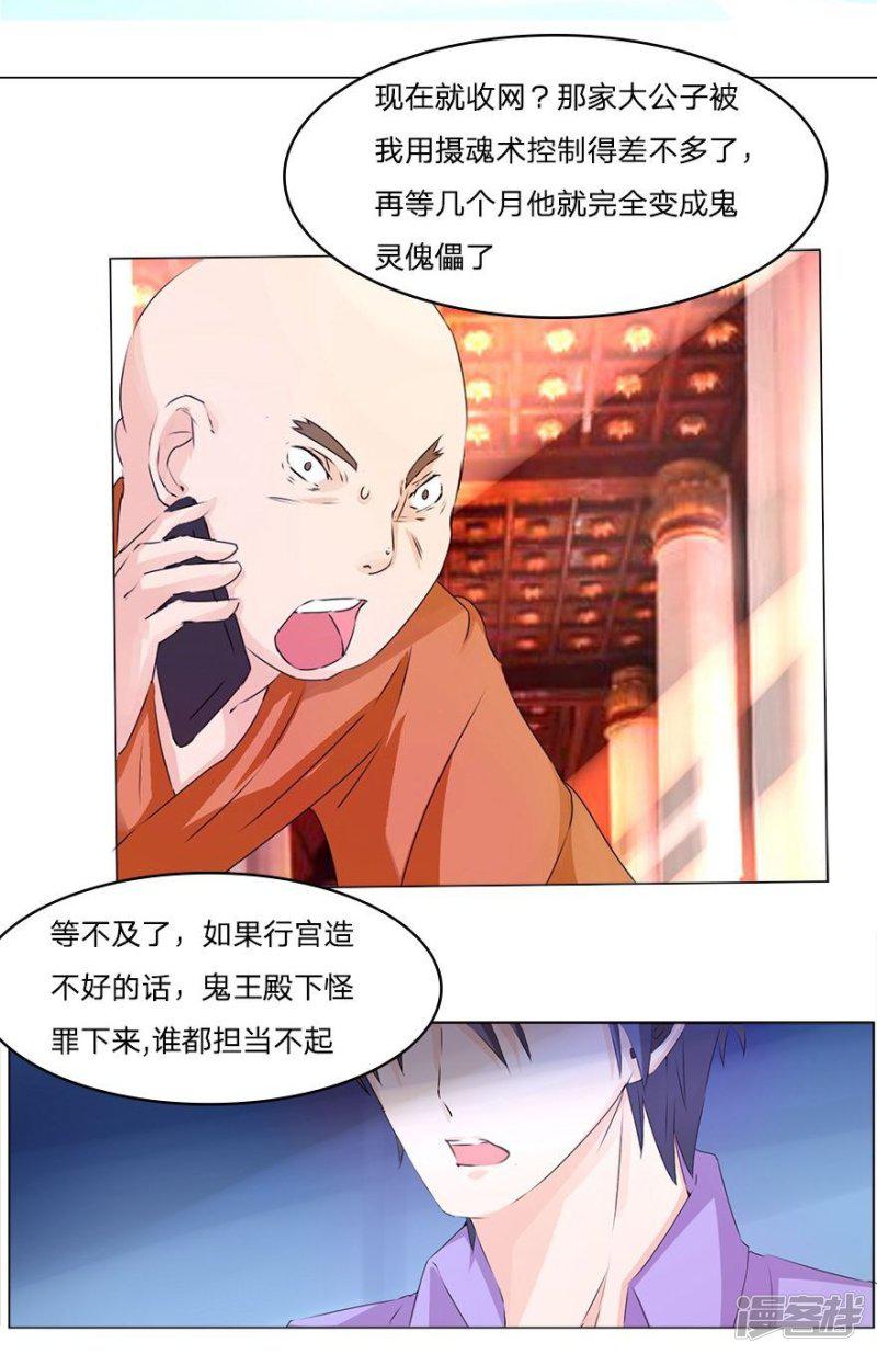 第41-42话 小王总的身份-2