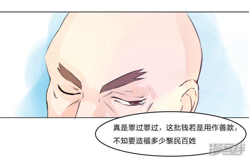 第41-42话 小王总的身份-11