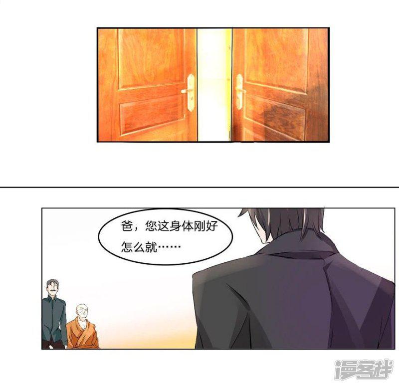 第41-42话 小王总的身份-14